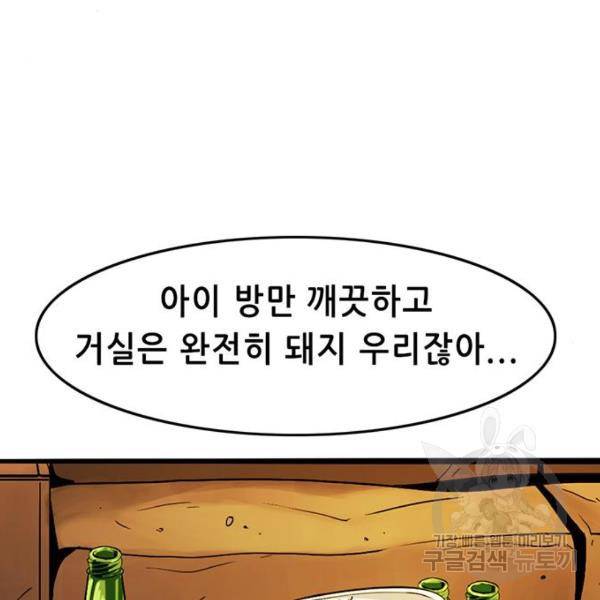 사형소년 5화 216