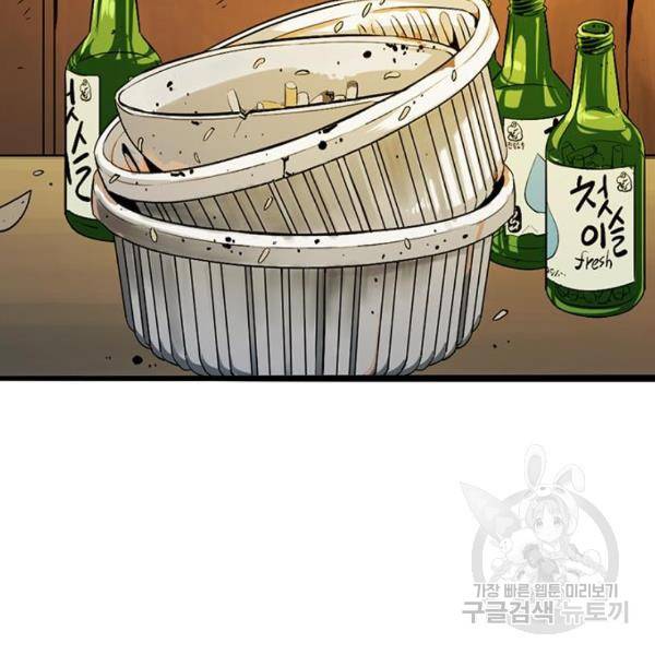 사형소년 5화 217