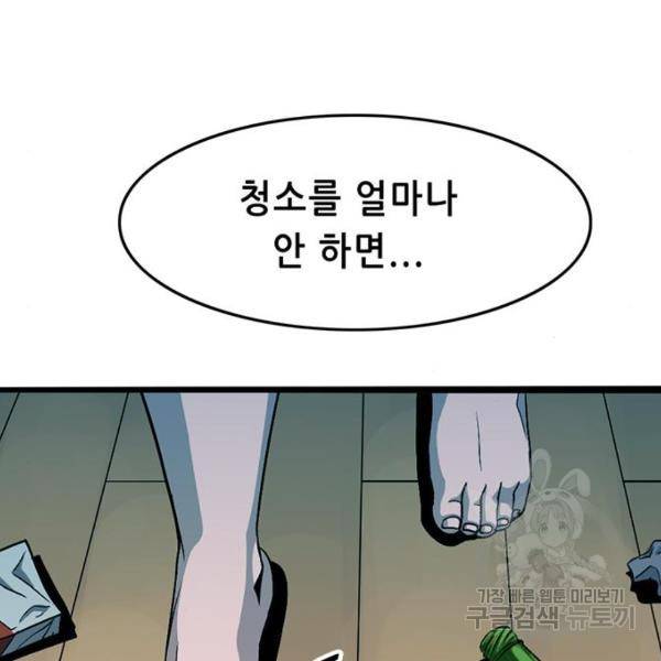 사형소년 5화 218