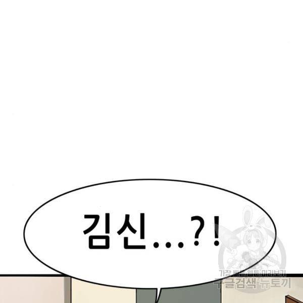 사형소년 5화 224