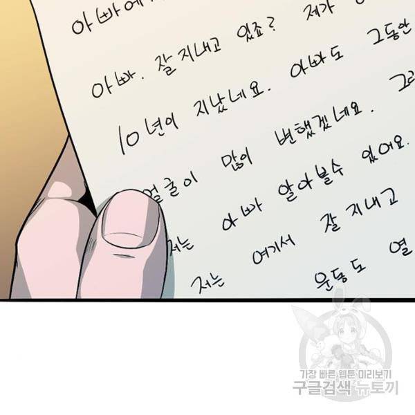 사형소년 5화 228