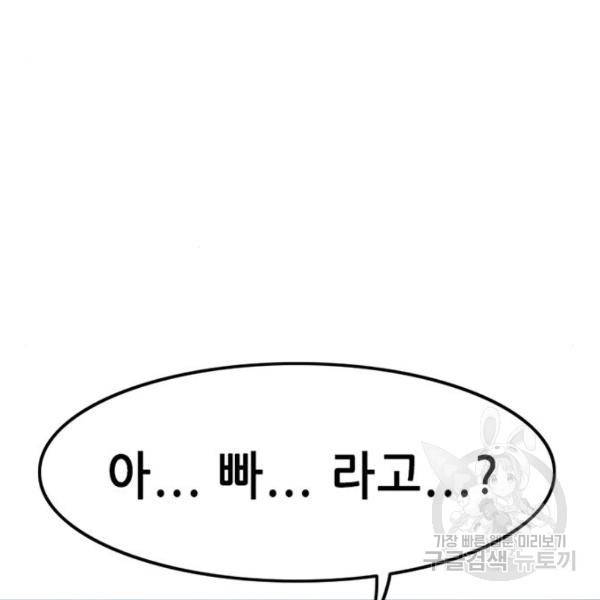 사형소년 5화 229