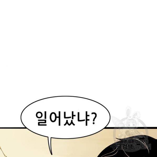 사형소년 5화 232