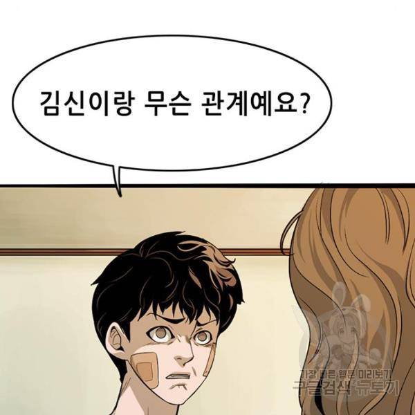 사형소년 5화 235