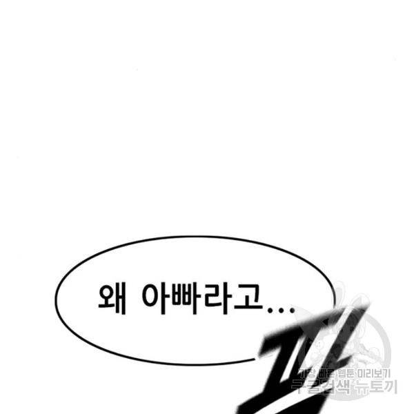 사형소년 5화 237
