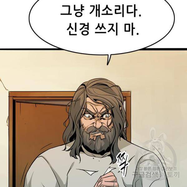사형소년 5화 240