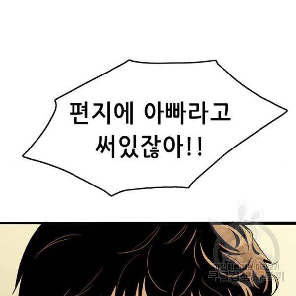 사형소년 5화 242