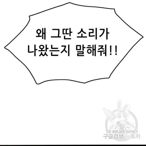 사형소년 5화 244