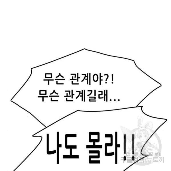 사형소년 5화 246