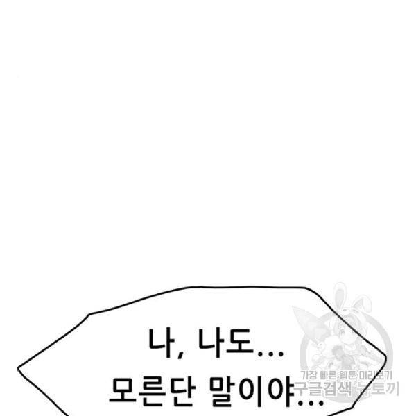 사형소년 5화 248