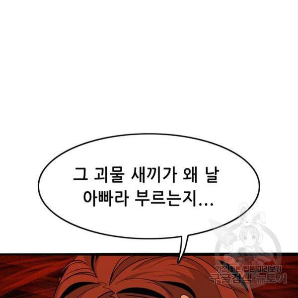 사형소년 5화 251