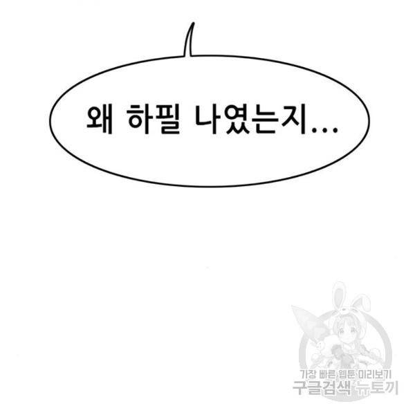 사형소년 5화 253