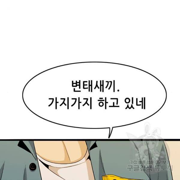 사형소년 5화 255