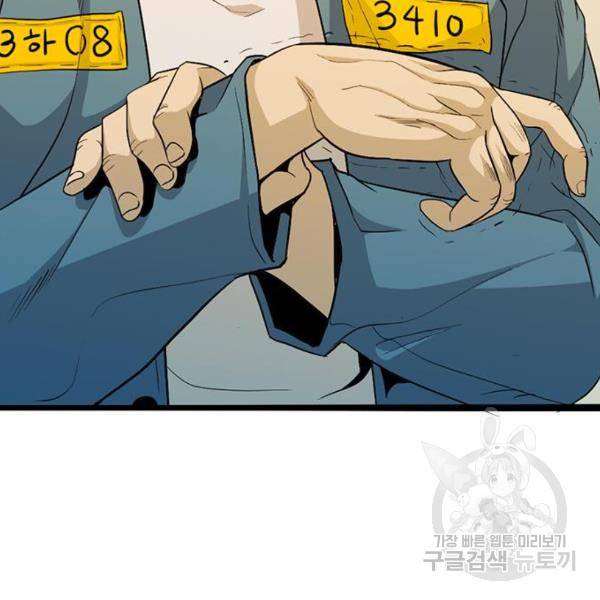 사형소년 5화 256