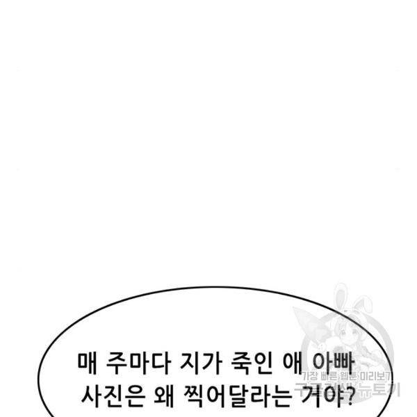 사형소년 5화 257