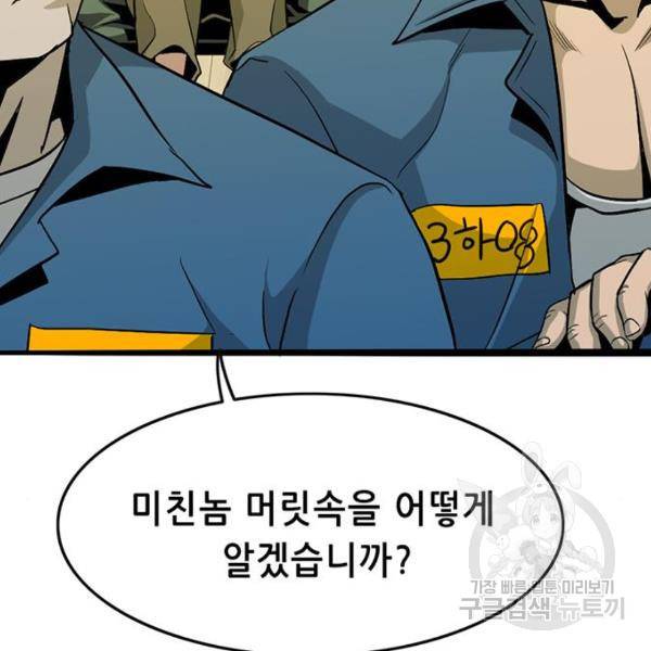 사형소년 5화 259