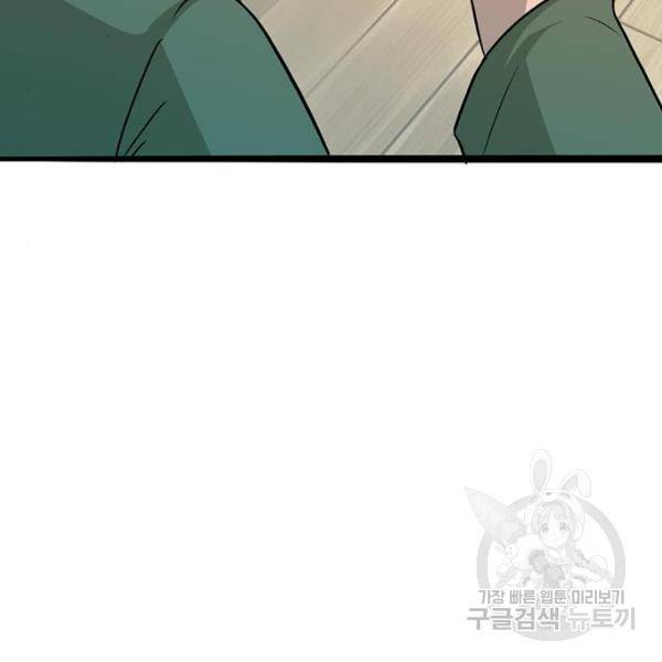 사형소년 5화 262