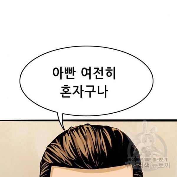 사형소년 5화 263