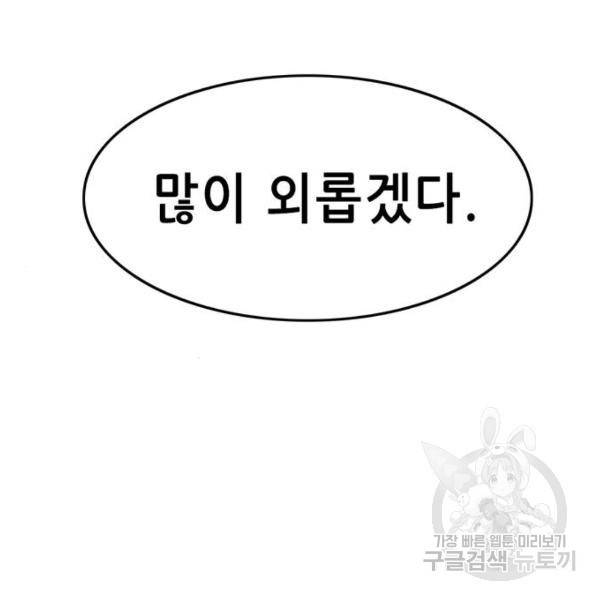 사형소년 5화 265