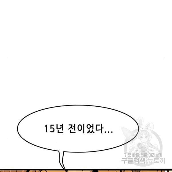 사형소년 5화 267