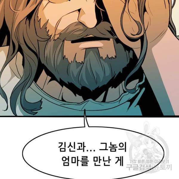 사형소년 5화 268