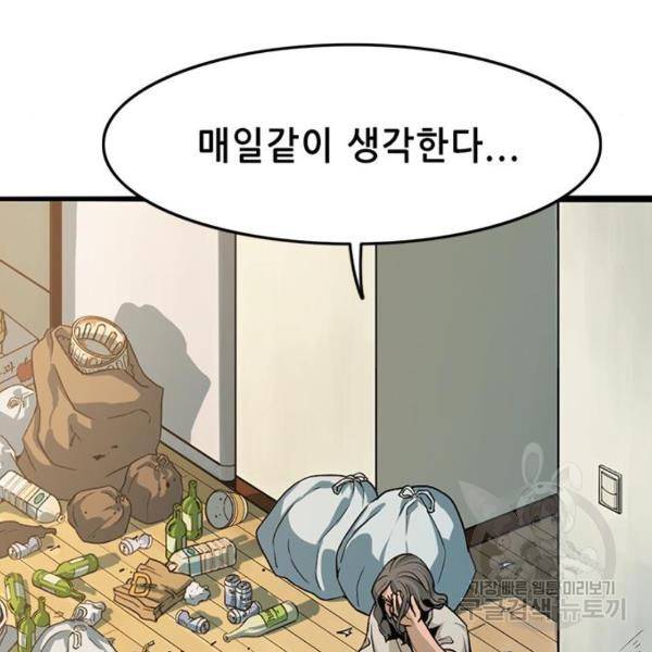 사형소년 5화 270