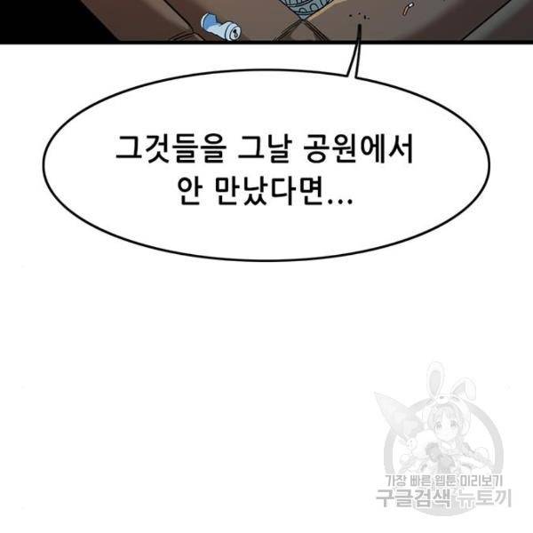 사형소년 5화 272