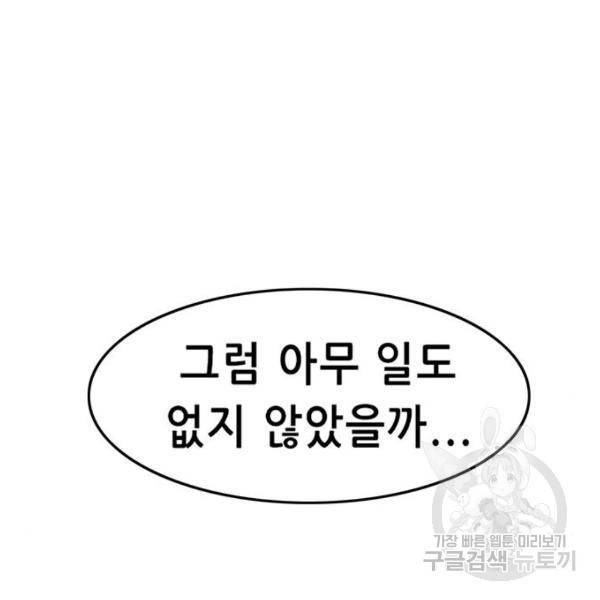 사형소년 5화 273