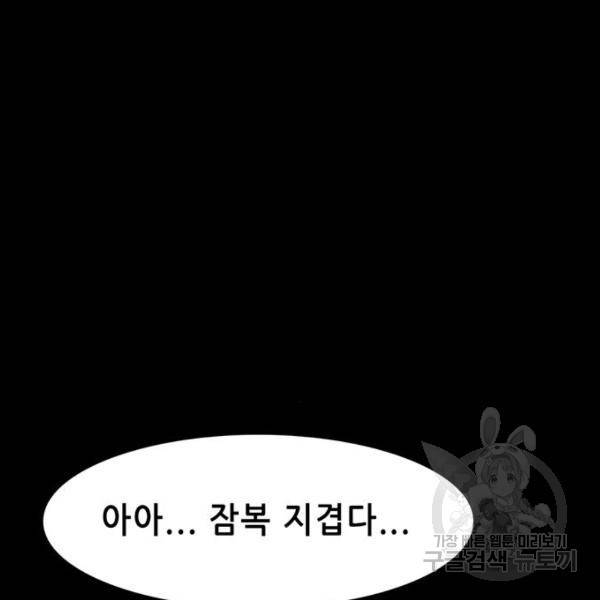 사형소년 5화 278
