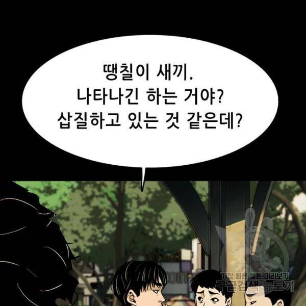 사형소년 5화 281