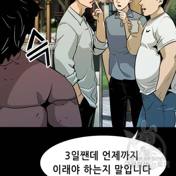 사형소년 5화 282