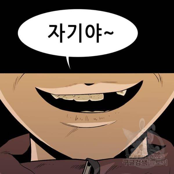 사형소년 5화 284