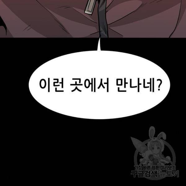 사형소년 5화 285