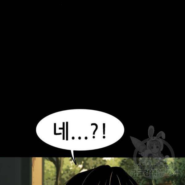 사형소년 5화 286