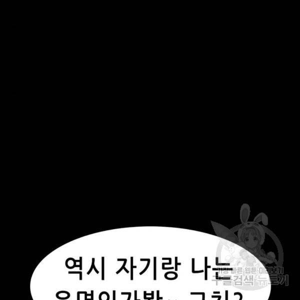 사형소년 5화 288