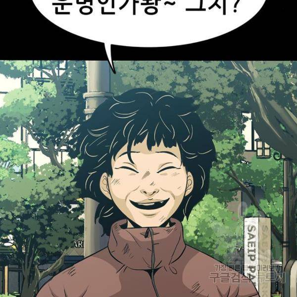사형소년 5화 289