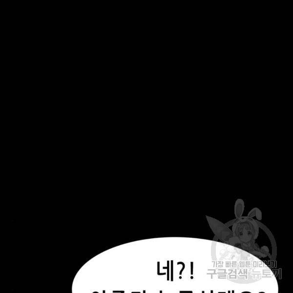 사형소년 5화 293