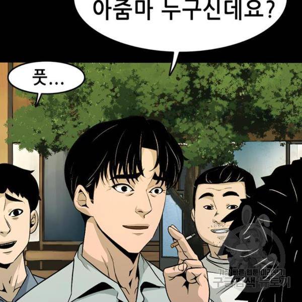 사형소년 5화 294