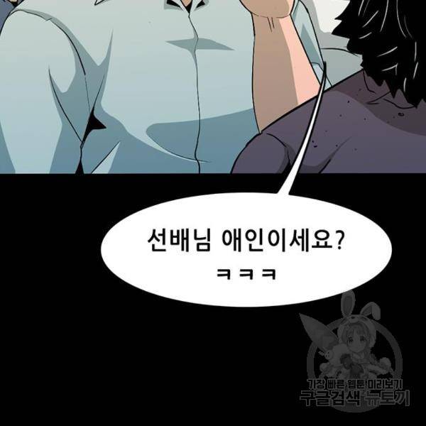 사형소년 5화 295