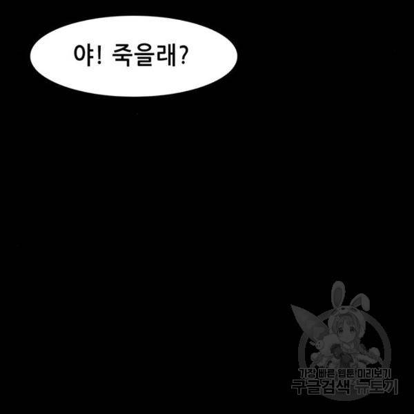 사형소년 5화 296