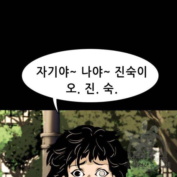 사형소년 5화 297