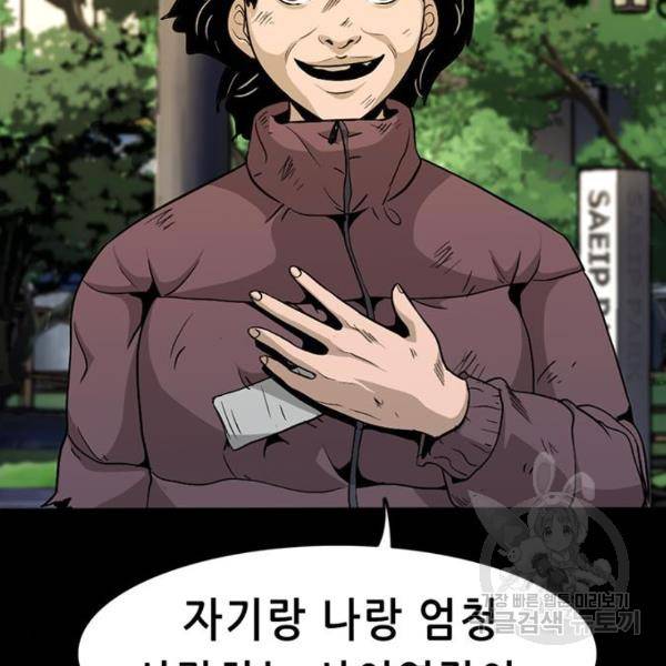 사형소년 5화 298
