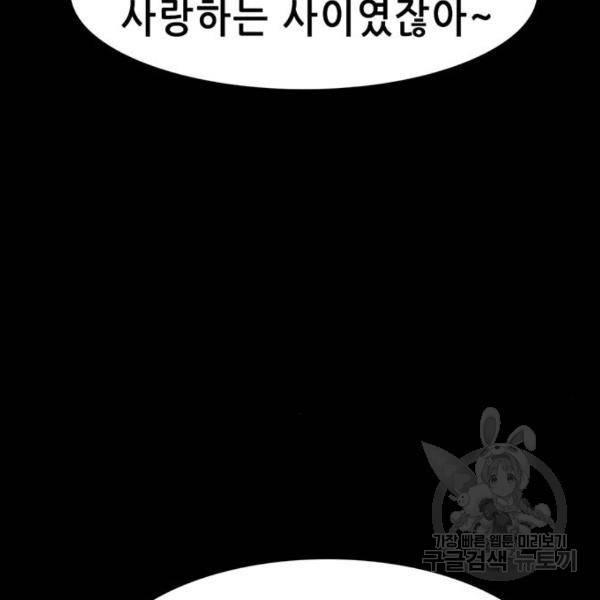 사형소년 5화 299