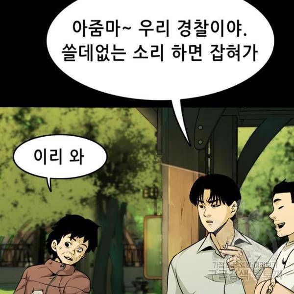 사형소년 5화 300