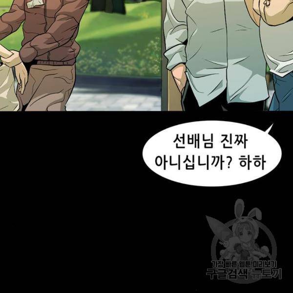 사형소년 5화 301