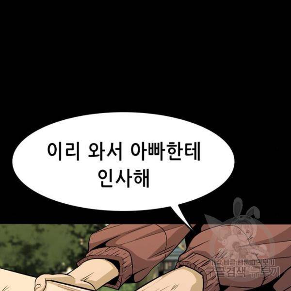 사형소년 5화 302