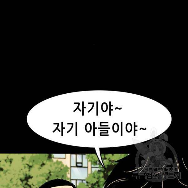 사형소년 5화 304