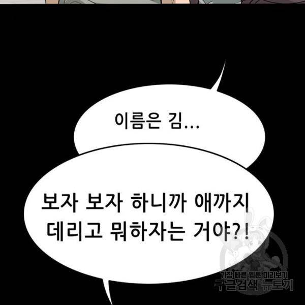 사형소년 5화 306