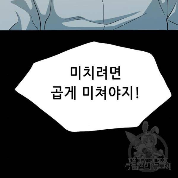 사형소년 5화 308