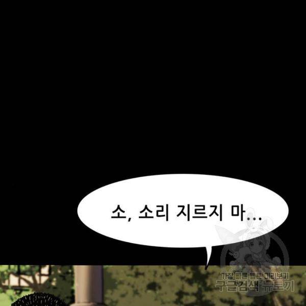 사형소년 5화 309